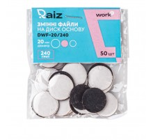 Файли змінні для педикюру RAIZ WORK size 20 мм 50 шт (240 grit)