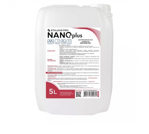 Засіб Сталекс NANOplus дезинфікуючий швидкої дії (канистра) 5 л Засіб Сталекс NANOplus дезинфікуючий швидкої дії (канистра) 5 л