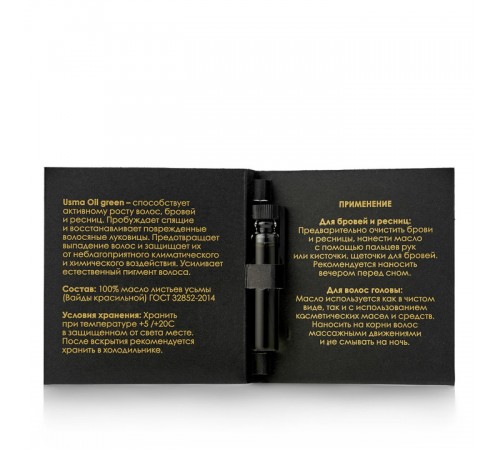 Масло листя усьми Alisa Bon Usma Oil Green 2 мл Масло листя усьми Alisa Bon Usma Oil Green 2 мл