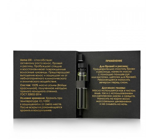 Масло усьми Alisa Bon Usma Oil 2 мл Масло усьми Alisa Bon Usma Oil 2 мл
