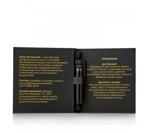 Концентрат листя усьми Alisa Bon Usma Oil Macerat 2 мл Концентрат листя усьми Alisa Bon Usma Oil Macerat 2 мл