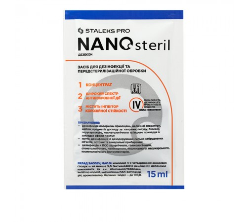 Засіб Сталекс NANOsteril дезінфікуючий (концентрат) 15 мл (саші) Засіб Сталекс NANOsteril дезінфікуючий (концентрат) 15 мл (саші)