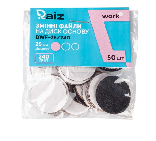 Файли змінні для педикюру RAIZ WORK size 25 мм 50 шт (240 grit) Файли змінні для педикюру RAIZ WORK size 25 мм 50 шт (240 grit)