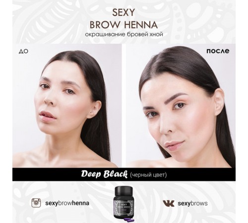 Хна Innovator Cosmetics SEXY BROW HENNA 30 капсул Чорна Хна Innovator Cosmetics SEXY BROW HENNA 30 капсул Чорна