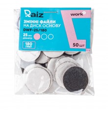 Файли змінні для педикюру RAIZ WORK size 25 мм 50 шт (180 grit)