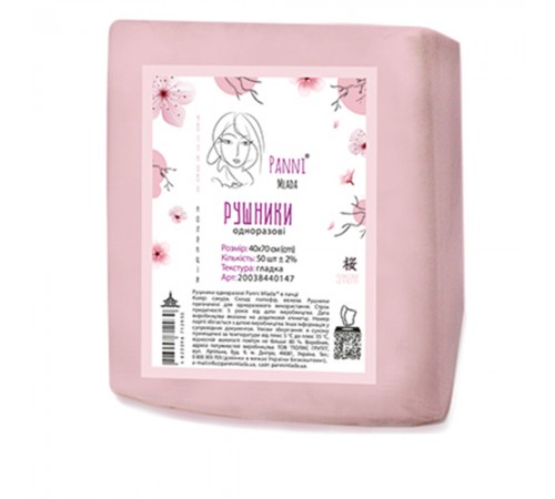 Рушник Panni Mlada 40х70 см (50 шт/пач) 40 г/м2 (Сакура) Рушник Panni Mlada 40х70 см (50 шт/пач) 40 г/м2 (Сакура)