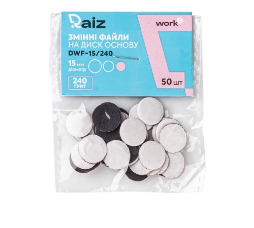 Файли змінні для педикюру RAIZ WORK size 15 мм 50 шт (240 grit) Файли змінні для педикюру RAIZ WORK size 15 мм 50 шт (240 grit)