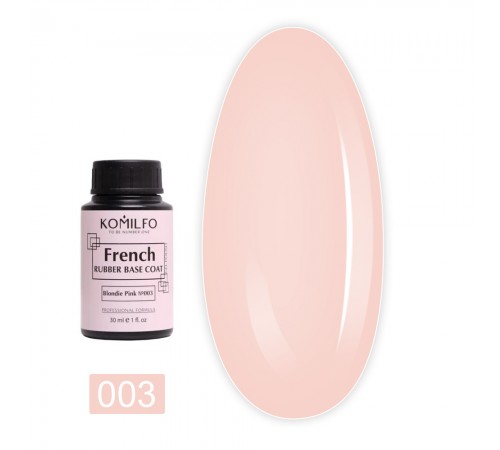 База KOMILFO French Rubber Base 30 мл (003 Blondie Pink) База KOMILFO French Rubber Base 30 мл (003 Blondie Pink)