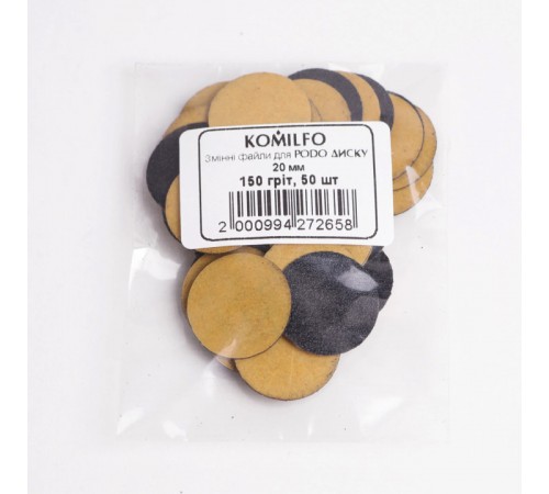 Файли змінні для диску KOMILFO 20 мм (150 grit) Файли змінні для диску KOMILFO 20 мм (150 grit)