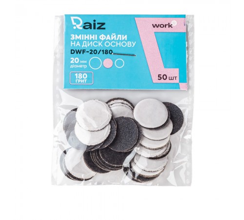 Файли змінні для педикюру RAIZ WORK size 20 мм 50 шт (180 grit) Файли змінні для педикюру RAIZ WORK size 20 мм 50 шт (180 grit)