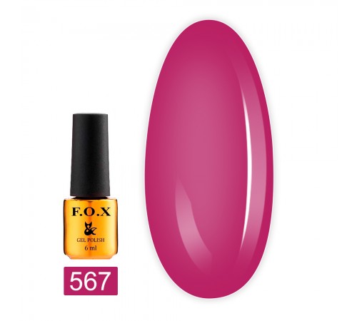 Гель-лак FOX gold Pigment 6 мл (567) Гель-лак FOX gold Pigment 6 мл (567)